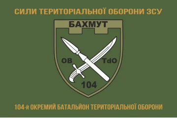 Флаг 104 ОБТрО (отдельный батальон ТрО) Сил ТрО ВСУ. Вариант-04 Флаг 104 ОБТрО (отдельный батальон ТрО) Сил ТрО ВСУ. Вариант-04
