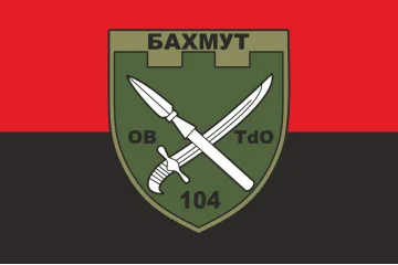 Флаг 104 ОБТрО (отдельный батальон ТрО) Сил ТрО ВСУ. Вариант-07 Флаг 104 ОБТрО (отдельный батальон ТрО) Сил ТрО ВСУ. Вариант-07