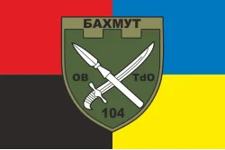 Прапор 104 ОБТрО (окремий батальйон ТрО) Сил ТрО ЗСУ. Варіант-09 Прапор 104 ОБТрО (окремий батальйон ТрО) Сил ТрО ЗСУ. Варіант-09