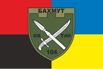 Флаг 104 ОБТрО (отдельный батальон ТрО) Сил ТрО ВСУ. Вариант-09 Флаг 104 ОБТрО (отдельный батальон ТрО) Сил ТрО ВСУ. Вариант-09