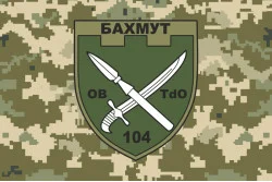 Прапор 104 ОБТрО (окремий батальйон ТрО) Сил ТрО ЗСУ. Варіант-10 Прапор 104 ОБТрО (окремий батальйон ТрО) Сил ТрО ЗСУ. Варіант-10