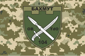 Флаг 104 ОБТрО (отдельный батальон ТрО) Сил ТрО ВСУ. Вариант-10 Флаг 104 ОБТрО (отдельный батальон ТрО) Сил ТрО ВСУ. Вариант-10