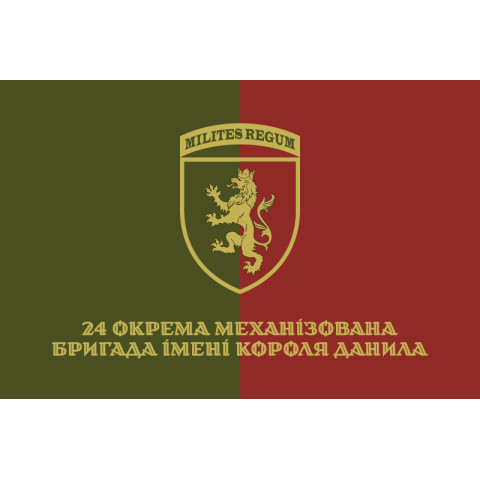 Флаг 24 ОМБр (отдельная механизированная бригада) ВСУ. Вариант-24 Флаг 24 ОМБр (отдельная механизированная бригада) ВСУ. Вариант-24