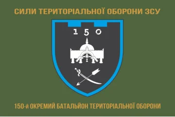 Флаг 150 ОБТрО (отдельный батальон ТрО) Сил ТрО ВСУ. Вариант-04 Флаг 150 ОБТрО (отдельный батальон ТрО) Сил ТрО ВСУ. Вариант-04