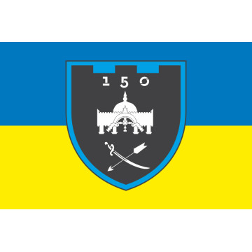 Прапор 150 ОБТрО (окремий батальйон ТрО) Сил ТрО ЗСУ. Варіант-05 Прапор 150 ОБТрО (окремий батальйон ТрО) Сил ТрО ЗСУ. Варіант-05