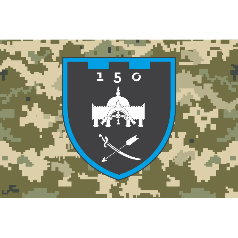 Флаг 150 ОБТрО (отдельный батальон ТрО) Сил ТрО ВСУ. Вариант-10 Флаг 150 ОБТрО (отдельный батальон ТрО) Сил ТрО ВСУ. Вариант-10