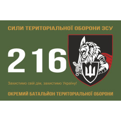 Флаг 216 ОБТрО (отдельный батальон ТрО) Сил ТрО ВСУ. Вариант-01
