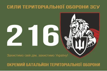 Прапор 216 ОБТрО (окремий батальйон ТрО) Сил ТрО ЗСУ. Варіант-01 Прапор 216 ОБТрО (окремий батальйон ТрО) Сил ТрО ЗСУ. Варіант-01