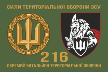 Прапор 216 ОБТрО (окремий батальйон ТрО) Сил ТрО ЗСУ. Варіант-02 Прапор 216 ОБТрО (окремий батальйон ТрО) Сил ТрО ЗСУ. Варіант-02