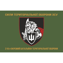 Флаг 216 ОБТрО (отдельный батальон ТрО) Сил ТрО ВСУ. Вариант-04 Флаг 216 ОБТрО (отдельный батальон ТрО) Сил ТрО ВСУ. Вариант-04