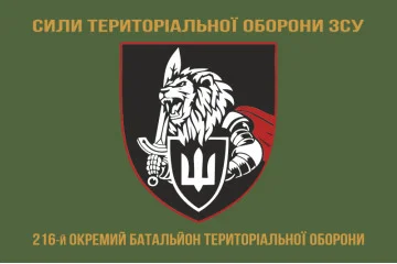 Прапор 216 ОБТрО (окремий батальйон ТрО) Сил ТрО ЗСУ. Варіант-04 Прапор 216 ОБТрО (окремий батальйон ТрО) Сил ТрО ЗСУ. Варіант-04