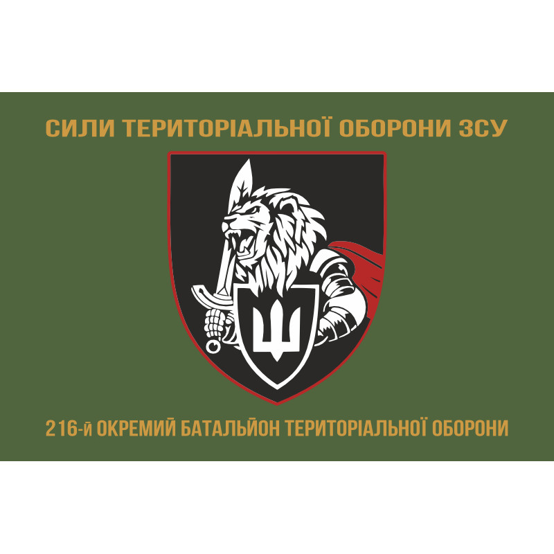 Флаг 216 ОБТрО (отдельный батальон ТрО) Сил ТрО ВСУ. Вариант-04 Флаг 216 ОБТрО (отдельный батальон ТрО) Сил ТрО ВСУ. Вариант-04