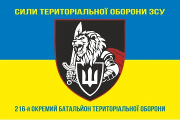Прапор 216 ОБТрО (окремий батальйон ТрО) Сил ТрО ЗСУ. Варіант-06 Прапор 216 ОБТрО (окремий батальйон ТрО) Сил ТрО ЗСУ. Варіант-06