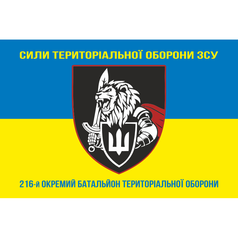 Флаг 216 ОБТрО (отдельный батальон ТрО) Сил ТрО ВСУ. Вариант-06 Флаг 216 ОБТрО (отдельный батальон ТрО) Сил ТрО ВСУ. Вариант-06