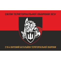 Флаг 216 ОБТрО (отдельный батальон ТрО) Сил ТрО ВСУ. Вариант-08 Флаг 216 ОБТрО (отдельный батальон ТрО) Сил ТрО ВСУ. Вариант-08