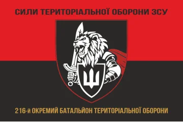 Прапор 216 ОБТрО (окремий батальйон ТрО) Сил ТрО ЗСУ. Варіант-08 Прапор 216 ОБТрО (окремий батальйон ТрО) Сил ТрО ЗСУ. Варіант-08