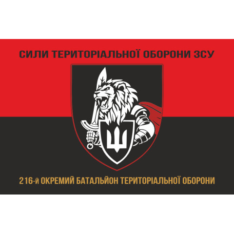 Флаг 216 ОБТрО (отдельный батальон ТрО) Сил ТрО ВСУ. Вариант-08 Флаг 216 ОБТрО (отдельный батальон ТрО) Сил ТрО ВСУ. Вариант-08