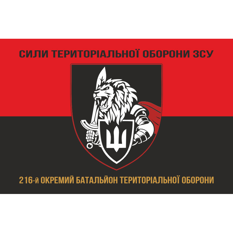 Флаг 216 ОБТрО (отдельный батальон ТрО) Сил ТрО ВСУ. Вариант-08 Флаг 216 ОБТрО (отдельный батальон ТрО) Сил ТрО ВСУ. Вариант-08