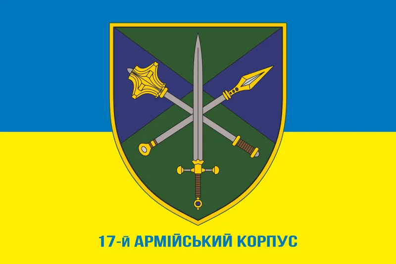 Флаг 17 АК (армейский корпус) ВСУ. Вариант-02 Флаг 17 АК (армейский корпус) ВСУ. Вариант-02