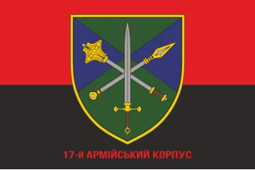 Флаг 17 АК (армейский корпус) ВСУ. Вариант-04 Флаг 17 АК (армейский корпус) ВСУ. Вариант-04