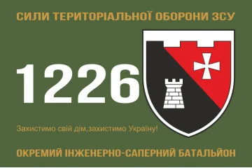 Флаг 1226 ОИСБ (отдельный инженерно-саперный батальон) Сил ТрО ВСУ. Вариант-01