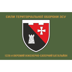 Флаг 1226 ОИСБ (отдельный инженерно-саперный батальон) Сил ТрО ВСУ. Вариант-04
