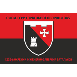 Флаг 1226 ОИСБ (отдельный инженерно-саперный батальон) Сил ТрО ВСУ. Вариант-08