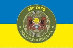 Прапор 308 ОІТБ (окремий інженерно-технічний батальйон) ЗСУ. Варіант-02 Прапор 308 ОІТБ (окремий інженерно-технічний батальйон) ЗСУ. Варіант-02