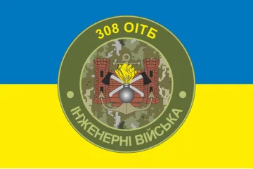 Прапор 308 ОІТБ (окремий інженерно-технічний батальйон) ЗСУ. Варіант-02