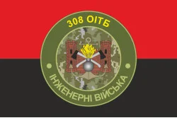 Прапор 308 ОІТБ (окремий інженерно-технічний батальйон) ЗСУ. Варіант-04 Прапор 308 ОІТБ (окремий інженерно-технічний батальйон) ЗСУ. Варіант-04