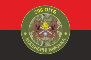 Прапор 308 ОІТБ (окремий інженерно-технічний батальйон) ЗСУ. Варіант-04
