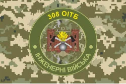 Прапор 308 ОІТБ (окремий інженерно-технічний батальйон) ЗСУ. Варіант-07 Прапор 308 ОІТБ (окремий інженерно-технічний батальйон) ЗСУ. Варіант-07