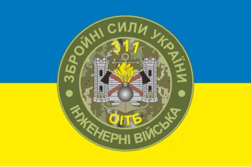 Прапор 311 ОІТБ (окремий інженерно-технічний батальйон) ЗСУ. Варіант-02