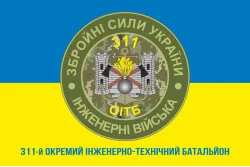 Прапор 311 ОІТБ (окремий інженерно-технічний батальйон) ЗСУ. Варіант-03 Прапор 311 ОІТБ (окремий інженерно-технічний батальйон) ЗСУ. Варіант-03