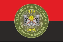 Прапор 311 ОІТБ (окремий інженерно-технічний батальйон) ЗСУ. Варіант-04 Прапор 311 ОІТБ (окремий інженерно-технічний батальйон) ЗСУ. Варіант-04