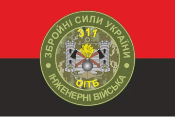 Прапор 311 ОІТБ (окремий інженерно-технічний батальйон) ЗСУ. Варіант-04