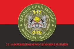 Прапор 311 ОІТБ (окремий інженерно-технічний батальйон) ЗСУ. Варіант-05 Прапор 311 ОІТБ (окремий інженерно-технічний батальйон) ЗСУ. Варіант-05