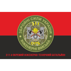 Прапор 311 ОІТБ (окремий інженерно-технічний батальйон) ЗСУ. Варіант-05 Прапор 311 ОІТБ (окремий інженерно-технічний батальйон) ЗСУ. Варіант-05