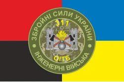 Прапор 311 ОІТБ (окремий інженерно-технічний батальйон) ЗСУ. Варіант-06 Прапор 311 ОІТБ (окремий інженерно-технічний батальйон) ЗСУ. Варіант-06