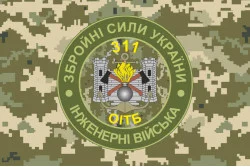 Прапор 311 ОІТБ (окремий інженерно-технічний батальйон) ЗСУ. Варіант-07 Прапор 311 ОІТБ (окремий інженерно-технічний батальйон) ЗСУ. Варіант-07