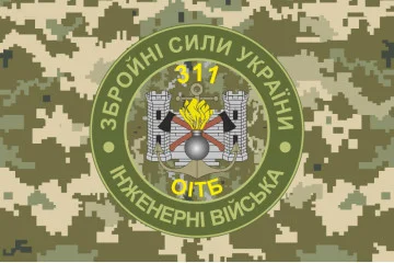 Прапор 311 ОІТБ (окремий інженерно-технічний батальйон) ЗСУ. Варіант-07