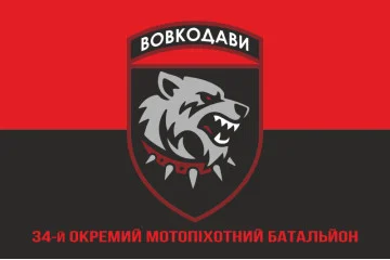 Флаг 34 ОМПБ (отдельный мотопехотный батальон) ВСУ. Вариант-14 Флаг 34 ОМПБ (отдельный мотопехотный батальон) ВСУ. Вариант-14