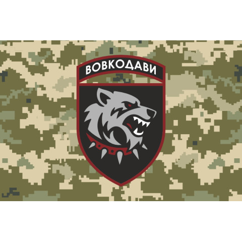 Флаг 34 ОМПБ (отдельный мотопехотный батальон) ВСУ. Вариант-16 Флаг 34 ОМПБ (отдельный мотопехотный батальон) ВСУ. Вариант-16