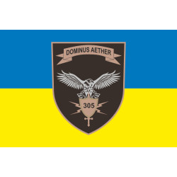 Флаг 305 ОБРЭБ (отдельный батальон радиоэлектронной борьбы) ВСУ. Вариант-01