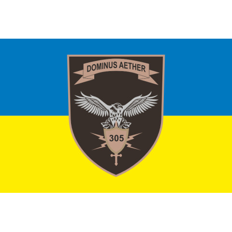 Флаг 305 ОБРЭБ (отдельный батальон радиоэлектронной борьбы) ВСУ. Вариант-01