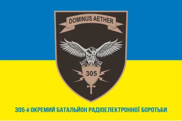 Прапор 305 ОБРЕБ (окремий батальйон радіоелектронної боротьби) ЗСУ. Варіант-02 Прапор 305 ОБРЕБ (окремий батальйон радіоелектронної боротьби) ЗСУ. Варіант-02