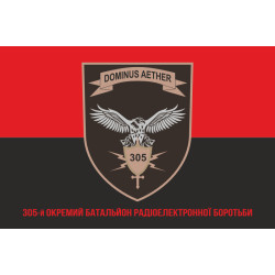 Флаг 305 ОБРЭБ (отдельный батальон радиоэлектронной борьбы) ВСУ. Вариант-04