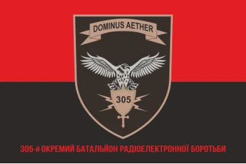 Прапор 305 ОБРЕБ (окремий батальйон радіоелектронної боротьби) ЗСУ. Варіант-04 Прапор 305 ОБРЕБ (окремий батальйон радіоелектронної боротьби) ЗСУ. Варіант-04