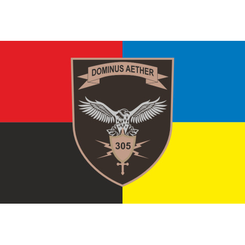 Флаг 305 ОБРЭБ (отдельный батальон радиоэлектронной борьбы) ВСУ. Вариант-05