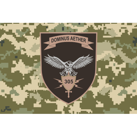 Флаг 305 ОБРЭБ (отдельный батальон радиоэлектронной борьбы) ВСУ. Вариант-06